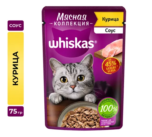 Whiskas Мясная коллекция (курица в соусе), 75 г х 28 шт (уп)