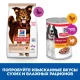 Hill's Science Plan Culinary Creations для собак средних пород (утка и картофель), 2,5 кг