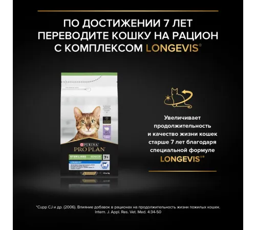 Purina Pro Plan Sterilised Savoury Duo (Утка и печень), 400 г