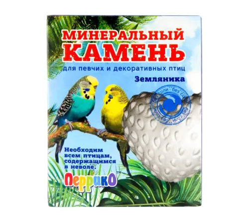 Перрико Минеральный камень для птиц в виде Земляники, 50 г