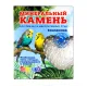 Перрико Минеральный камень для птиц в виде Земляники, 50 г