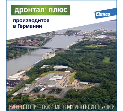 Elanco Дронтал Плюс XL, 1 таб