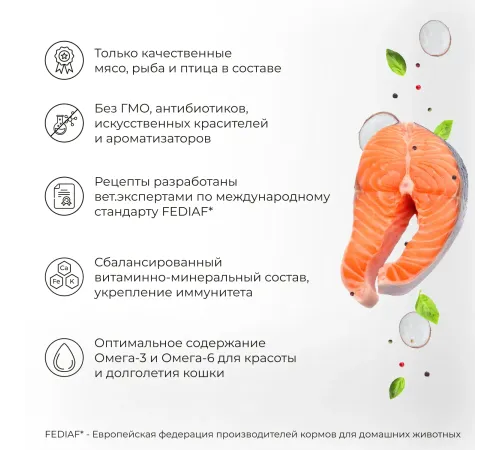 Yumster Adult Cat Паштет (Лосось), 100 г