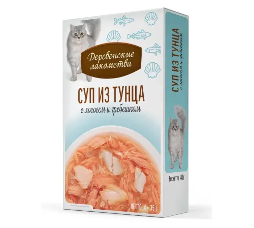 Деревенские лакомства Суп из тунца с лососем и гребешком, 35 г х 4 шт (box)