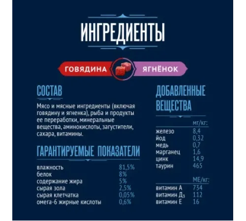 Felix Вкусный паштет для взрослых кошек (Говядина и ягненок), 75 г