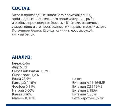 Hill's Prescription Diet k/d Kidney Care для кошек с лососем, 85 г