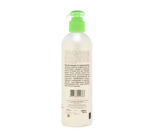 АВЗ Шампунь Elite Organic гипоаллергенный для собак и щенков, 270 мл