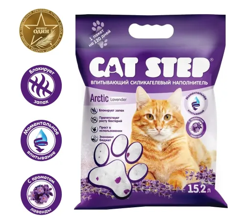 Cat Step Arctic Лаванда 15,2 л (6,68 кг)