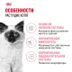 Royal Canin Kitten, 300 г