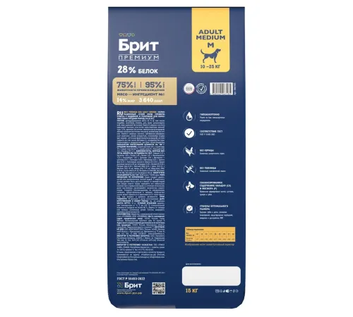 Брит Премиум Dog Adult Medium (Индейка, телятина), 1 кг
