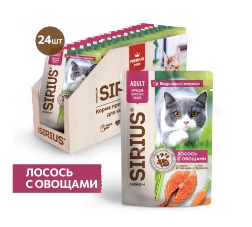 Sirius Консервы для кошек (Лосось с овощами в соусе), 85 г х 24 шт