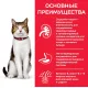 Hill's Science Plan Влажный корм для пожилых кошек 7+ для поддержания здоровья в процессе старения (курица) 82 г