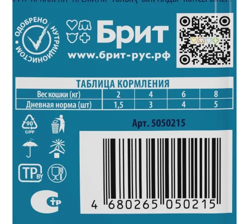 Брит Премиум Пауч для стерилизованных кошек (Перепелка в желе), 85 г