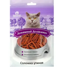 Домашний деликатес Соломка утиная 45 г