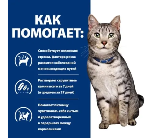 Hill's Prescription Diet c/d Urinary Stress + Metabolic для кошек (курица), 3 кг