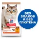 Hill's Science Plan No Grain для взрослых кошек (Курица), 1,5 кг