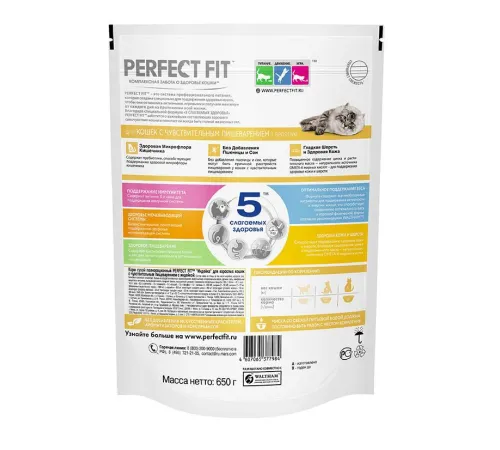 Perfect Fit для кошек с чувствительным пищеварением (Индейка), 190 г