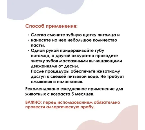 Muzzle Зубная паста с ароматом зеленого чая, 75 г