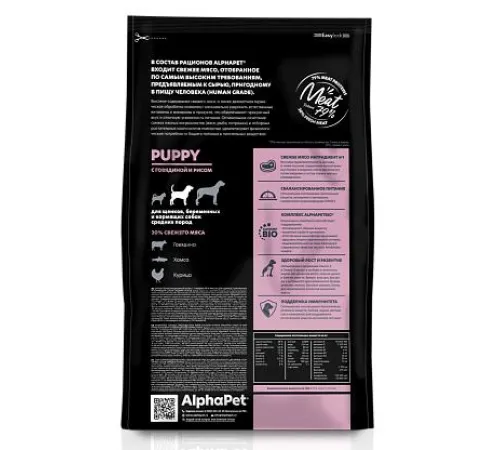 AlphaPet Superpremium Medium Puppy (Говядина, рис), 900 г