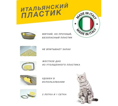 JollyPaw Туалет для кошек с бортиком и сеткой, серо-коричневый/жёлтый, 39х22х59 см