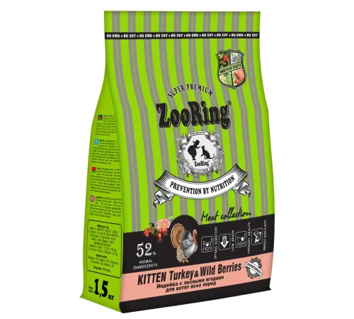 ZooRing Kitten (Индейка с лесными ягодами), 1,5 кг