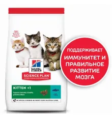 Hill's Science Plan для котят для здорового роста и развития (тунец) 300 г