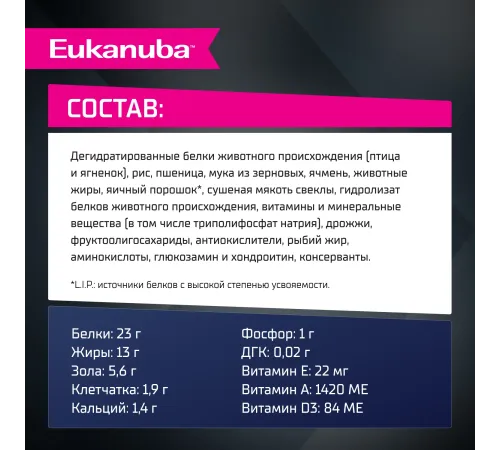Eukanuba Adult Large Breed (Ягненок), 3 кг