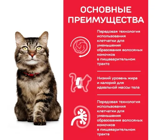Hill's Science Plan Hairball Indoor для пожилых кошек (курица), 1,5 кг