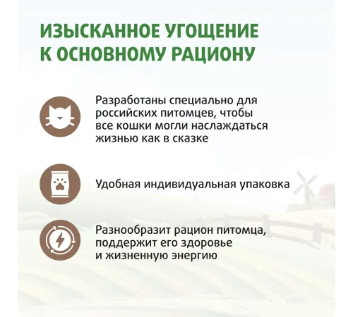 Ферма кота Федора Лакомые палочки из лосося, 5 г х 3 шт