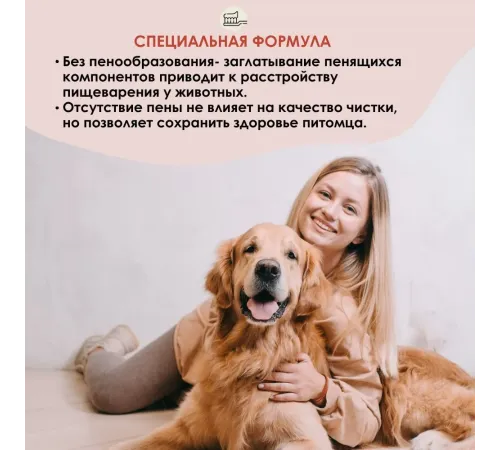 Muzzle Зубная паста с ароматом зеленого чая, 75 г