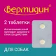 Астрафарм Вермидин таблетки для собак, 2 табл