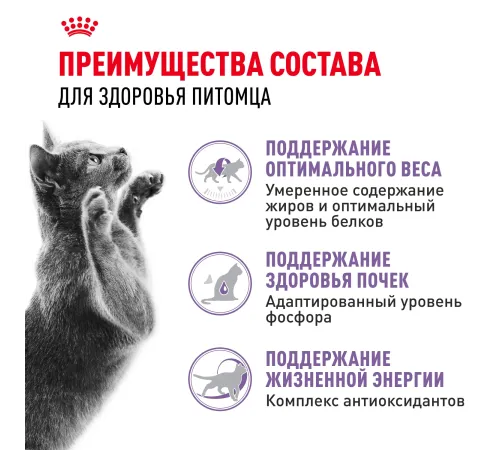 Royal Canin Sterilised 7+, 400 г