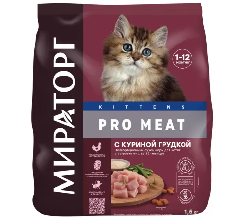 Мираторг Pro Meat для котят (Курица), 1,5 кг