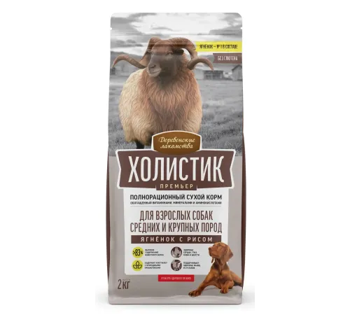 Деревенские лакомства Холистик Премьер для собак средних и крупных пород (Ягненок с рисом), 2 кг срок до 30.04.2026 г