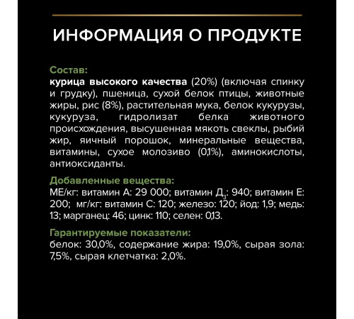 Purina Pro Plan Healthy Start Medium Puppy (Курица), 12 кг