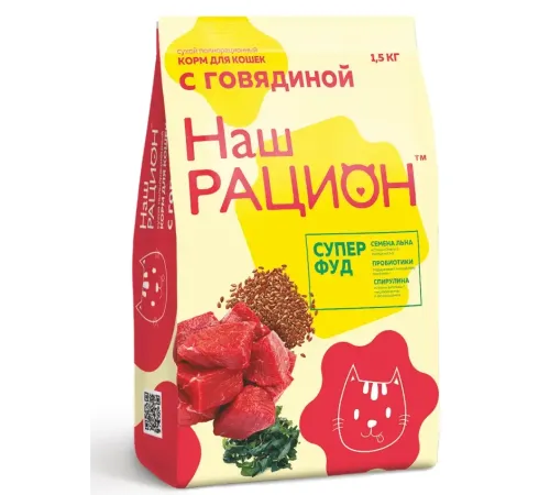 Наш рацион корм для кошек (Говядина), 1,5 кг