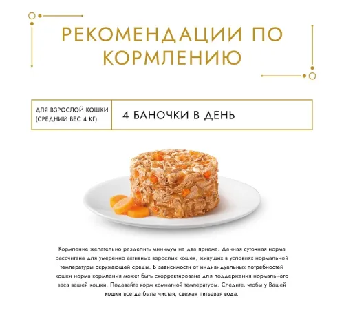 Gourmet Голд Нежные биточки с курицей и морковью, 85 г