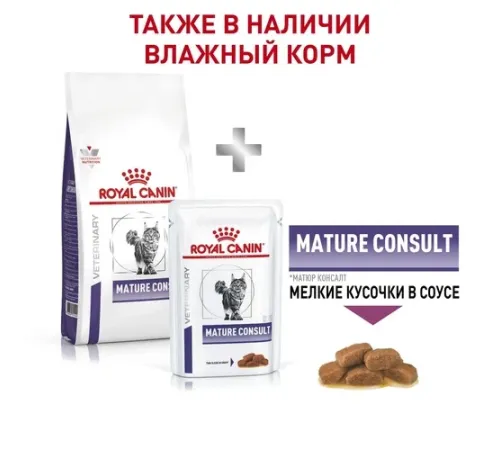 Royal Canin Mature Consult, 400 г