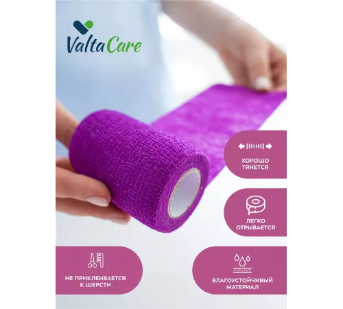 Valta Care Premium бинт самофиксирующийся c горьким вкусом, фиолетовый, 7,5 см х 4,5 м