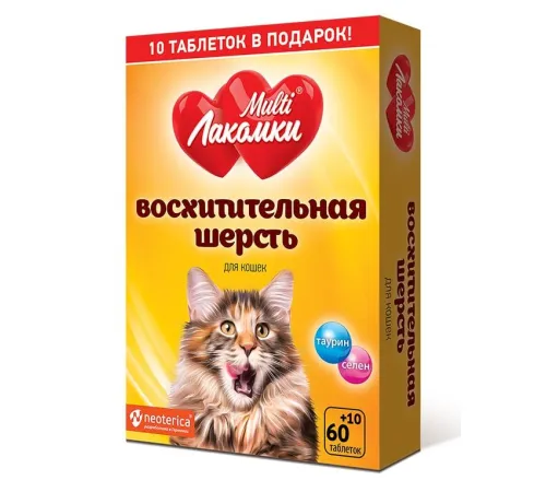 MultiЛакомки Восхитительная шерсть для кошек, 70 таб.