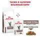 Royal Canin Gastrointestinal Moderate Calorie Cat, 350 г