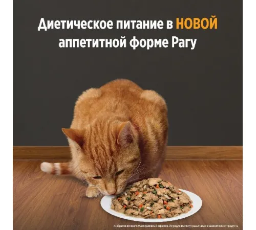 Hill's i/d Рагу с курицей и добавлением овощей для кошек 82 г