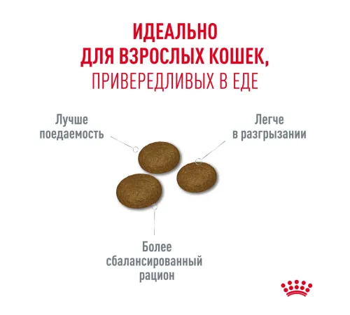 Royal Canin Fussy Adult, 400 г