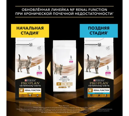 Purina NF ST/OX Renal Function Advanced Care Cat, 1,5 кг
