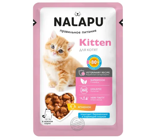 Nalapu Kitten (Ягненок в соусе), 77 г