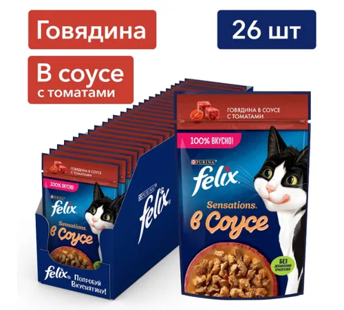 Felix Sensations для кошек (Говядина с томатами в соусе), 75 г
