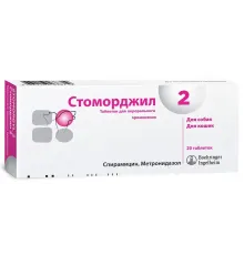Стоморджил 2 2 мг, 20 таб./уп.