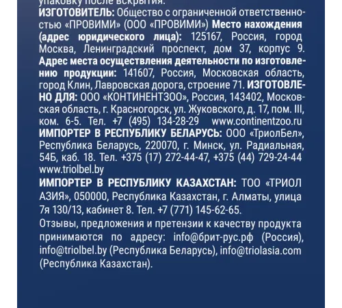 Брит Премиум Dog Adult Medium (Индейка, телятина), 1 кг