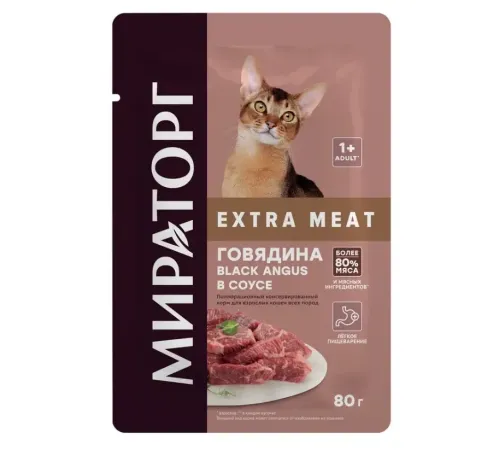 Мираторг Extra Meat для кошек всех пород (Говядина Black Angus в соусе), 80 г