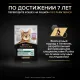 Pro Plan Sterilised Maintenance (Говядина в соусе), 85 г